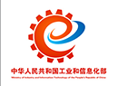 中华人民共和国工业信息部