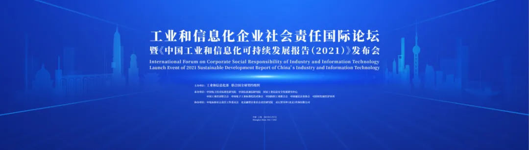 聚焦进博会  共话可持续