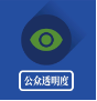【活动召开】2023中国电力行业企业公众透明度高峰论坛在京召开