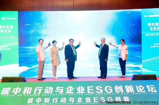 《企业绿色低碳创新发展报告（2023）》——重磅发布