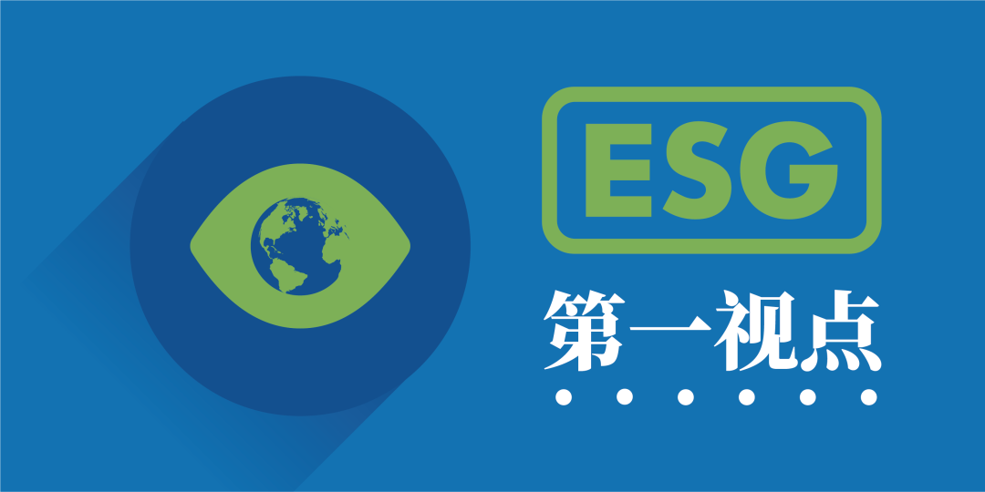 ESG第一视点|2024第三季度热点事件合集